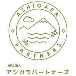 NPO法人アシガラパートナーズ